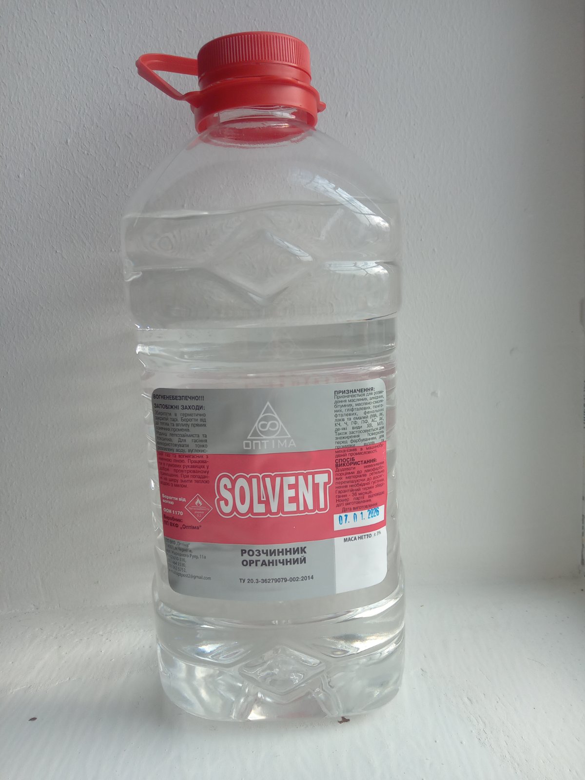 Розчинник SOLVENT ТМ "ОПТІМА" (сольвент) 3 л.